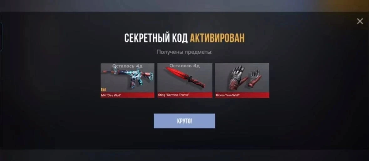 🎁ТЫ выиграл НОВЫЕ ПРОМОКОДЫ ‼