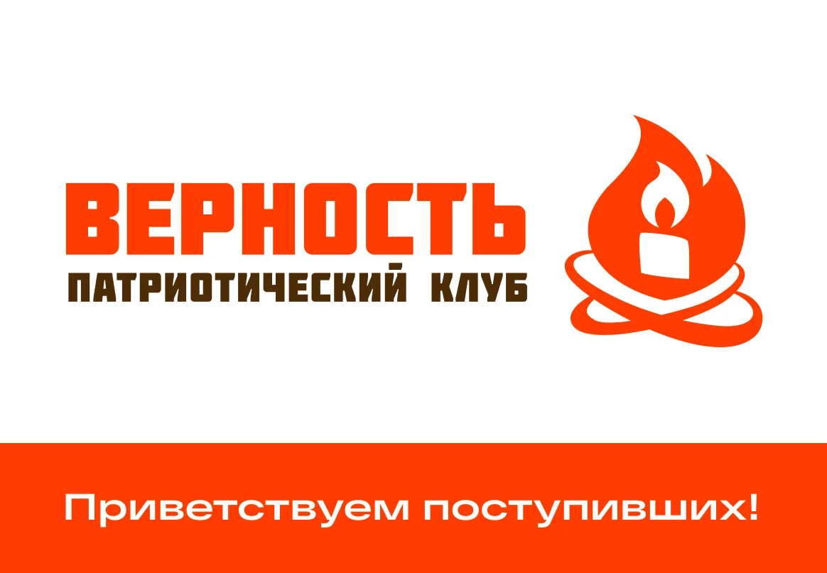 Добро пожаловать в НИЯУ МИФИ!