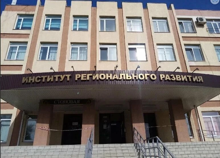 В Институте регионального развития Пензенской области проводится набор на курсы повышен...