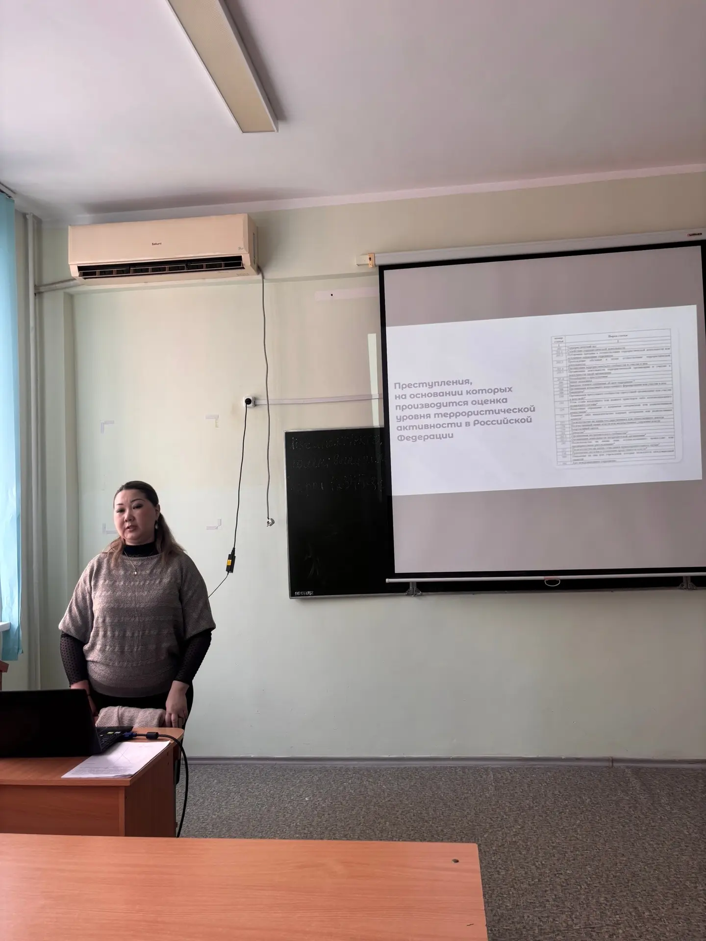 В КалмГУ стартовал курс повышения квалификации «Профилактика терроризма»  🎤Лектор — Ольдеева Деля Ан