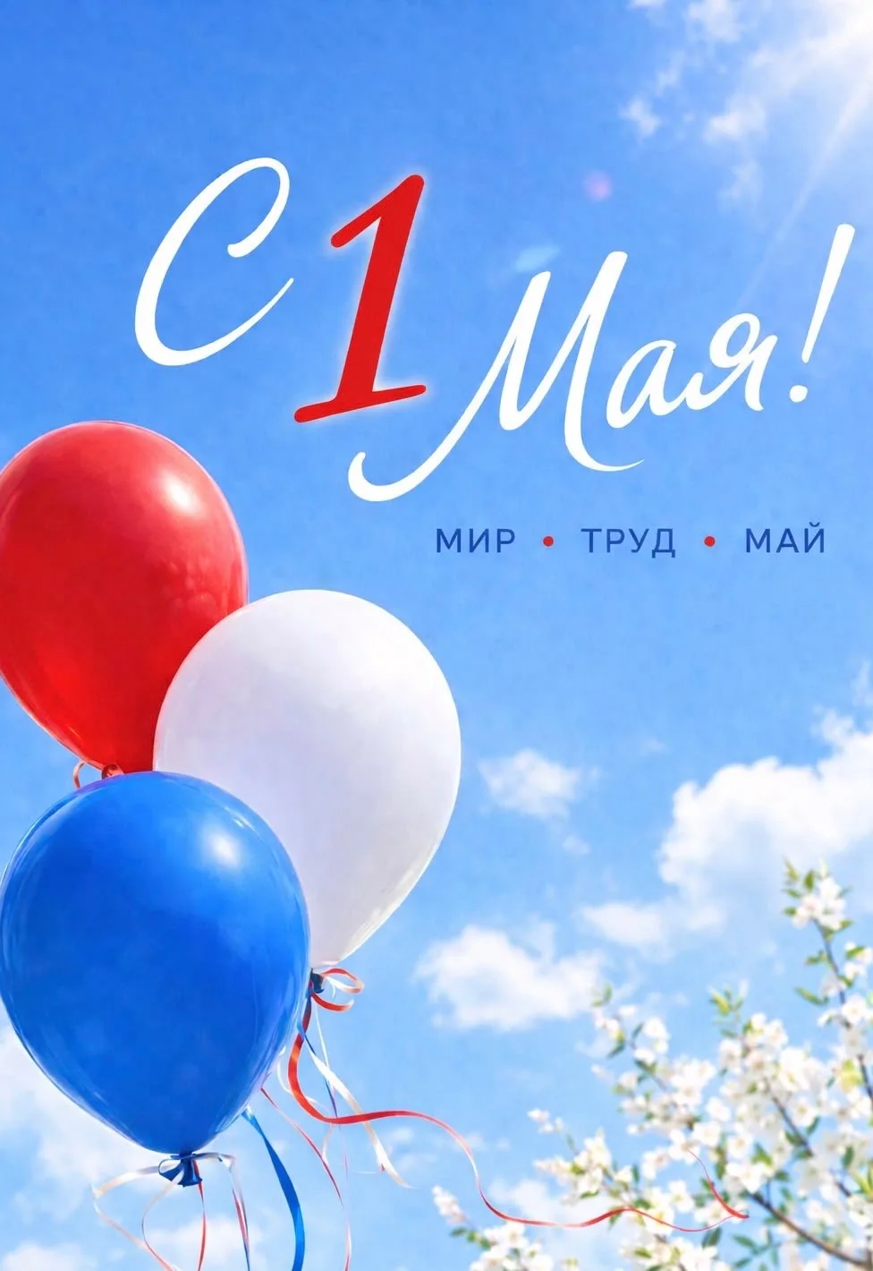 Дорогие жители района!