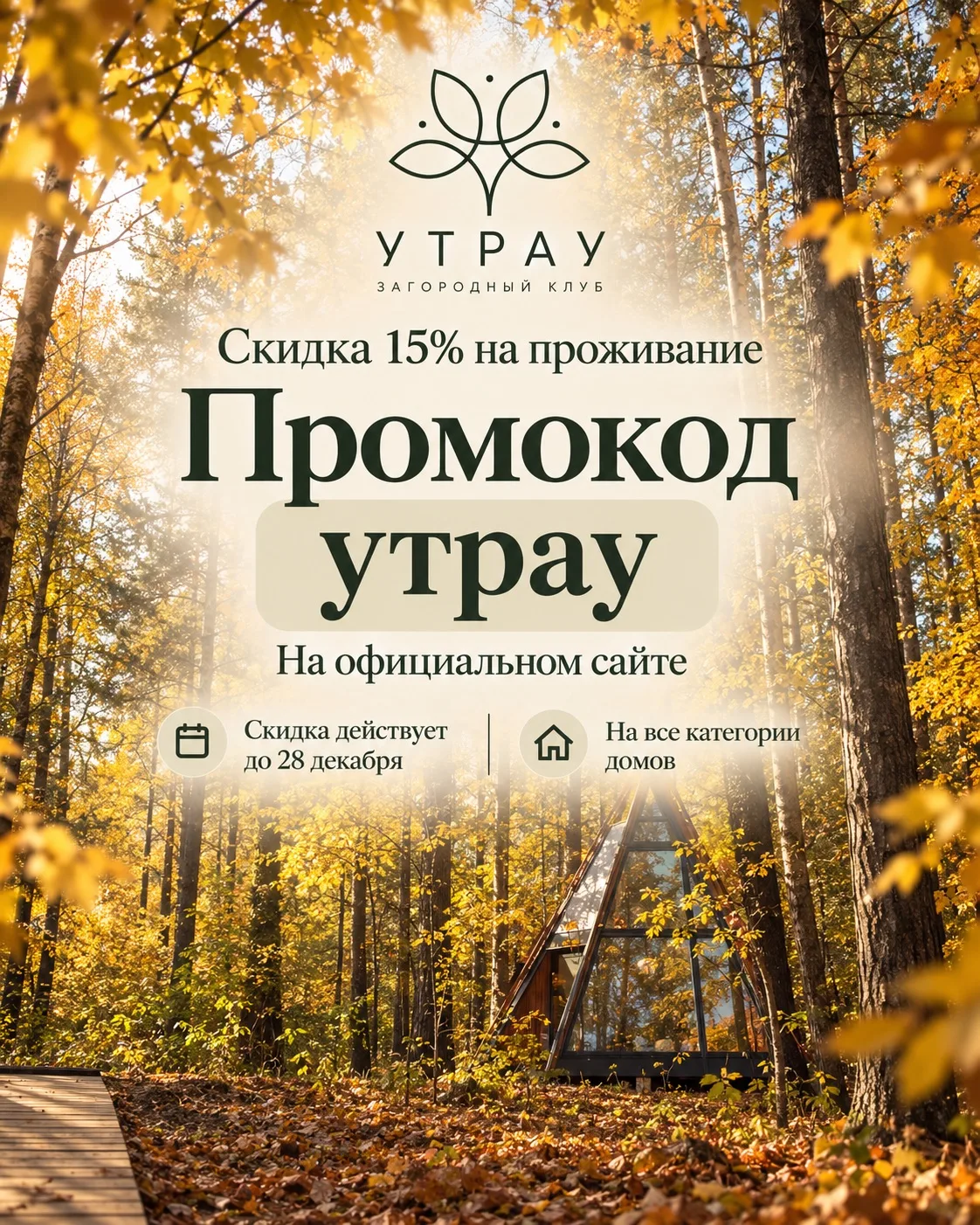 Золотая осень по ссылке 🧡