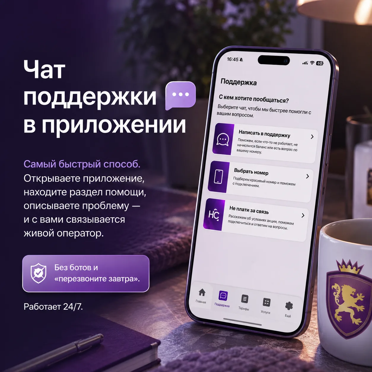 Как решить проблему со связью: 6 способов

Связь может подвести — но не у нас. А если что-то пошло н