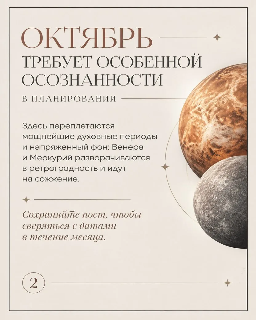 Астронавигатор Октября