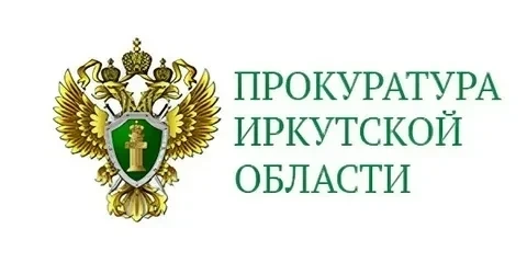 «Уважаемые родители, прокуратура Иркутской области обращает Ваше