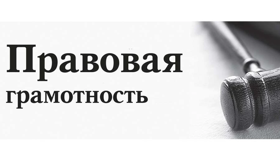 ПРАВОВАЯ ГРАМОТНОСТЬ  ✏️С 20 по 26 апреля в нашей школе — НЕДЕЛЯ ПРАВОВОЙ ГРАМОТНОСТИ! ⚖️Знаешь ли т