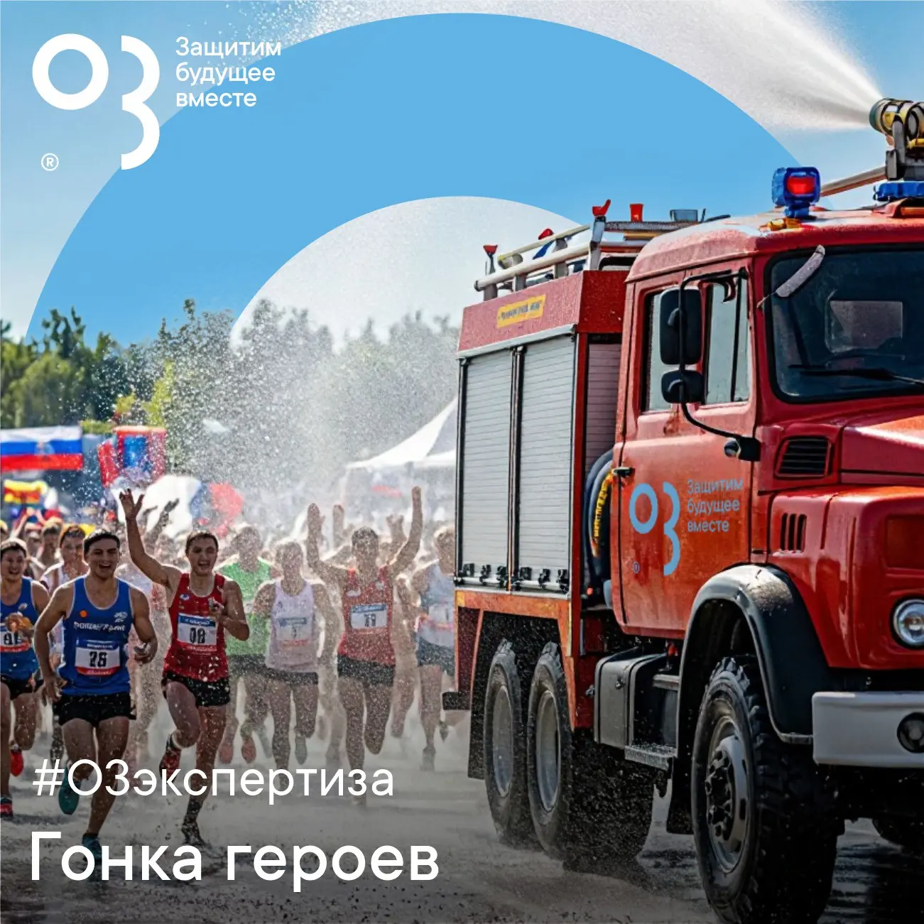 🏆 Компания О3 впервые поддержала «Гонку Героев» в Менделеевске в качестве спонсора. Пя...