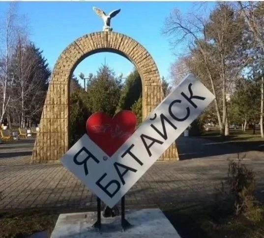 📢 Присоединяйтесь к «Барахолке Батайск» в MAX!