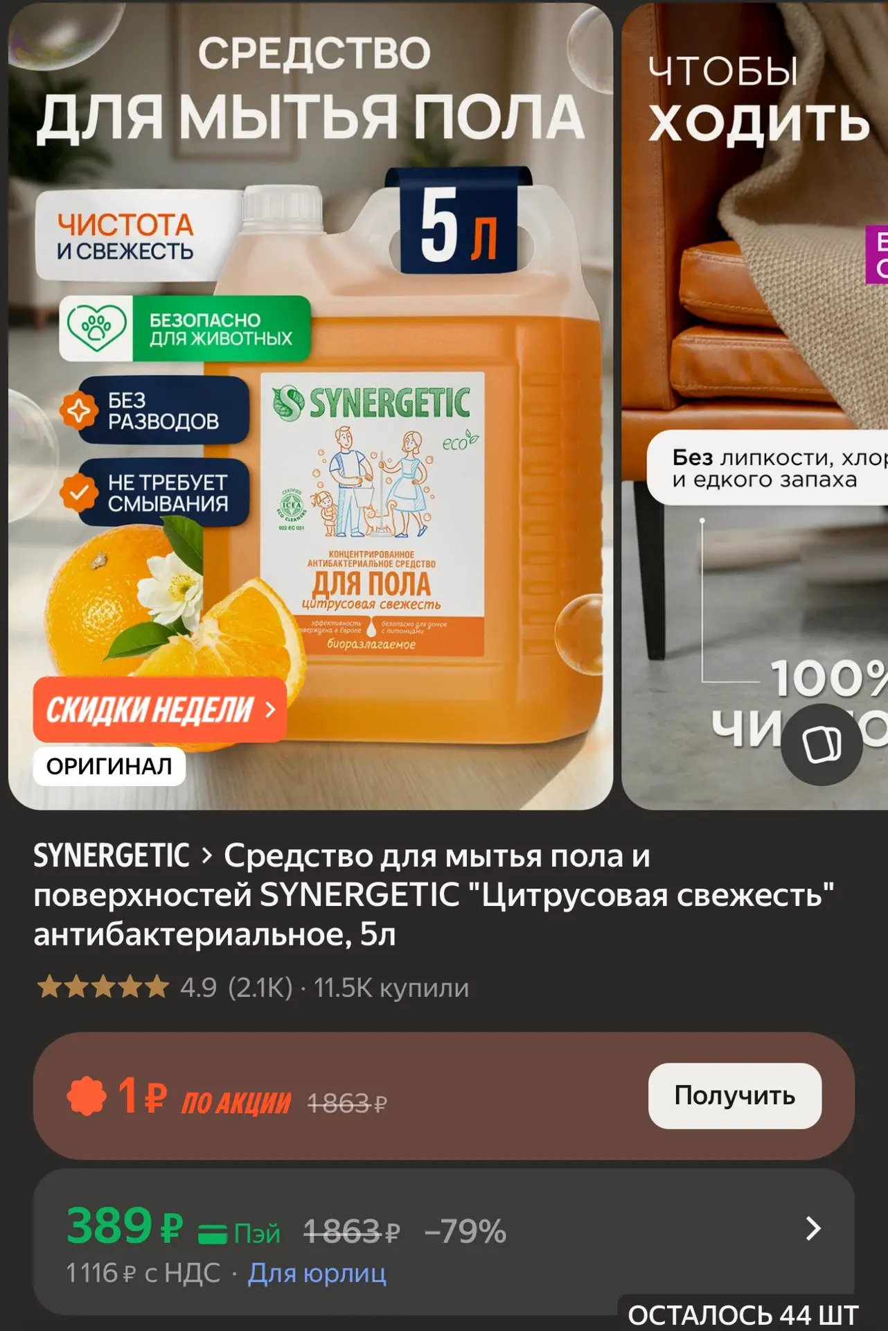 https://market.yandex.ru/cc/BDkonQ?erid=5jtCeReNx12oak2qzSvrgDk