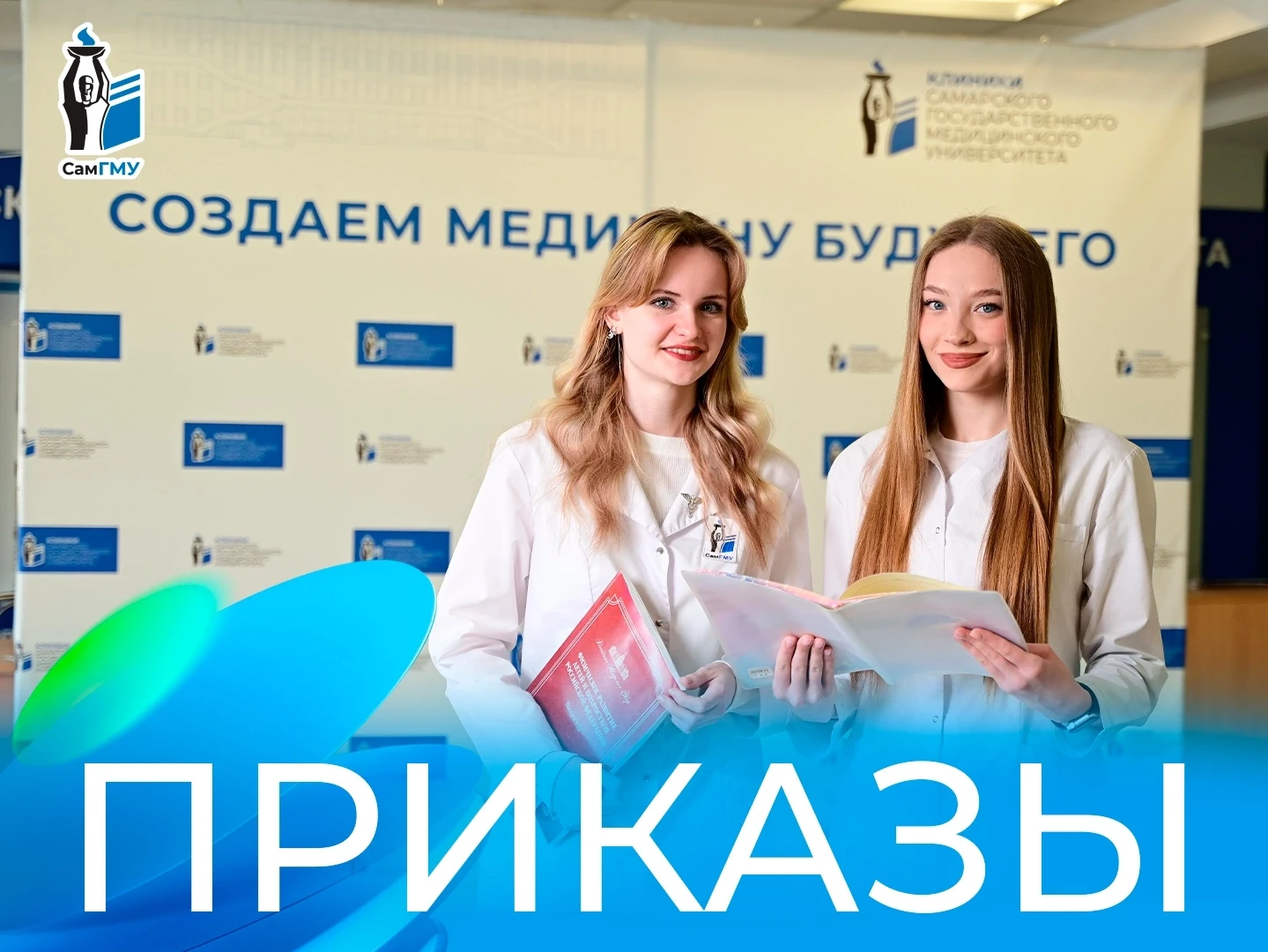 Добро пожаловать, первокурсник 💙🎉