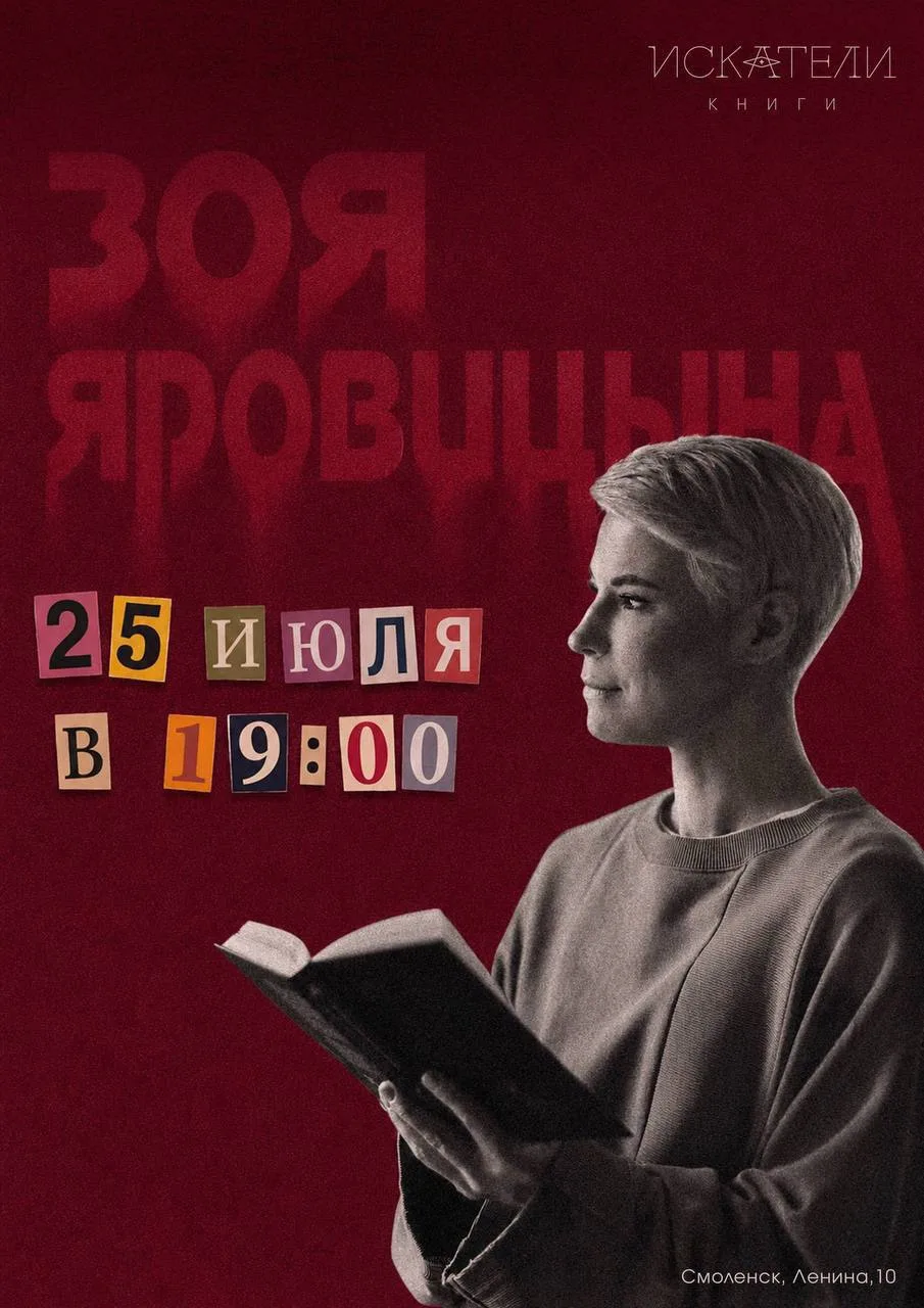 Книжные мероприятия этой недели: 

📚Иркутск, 21 июля в 19:00, книжный магазин «Переплет», встреча с