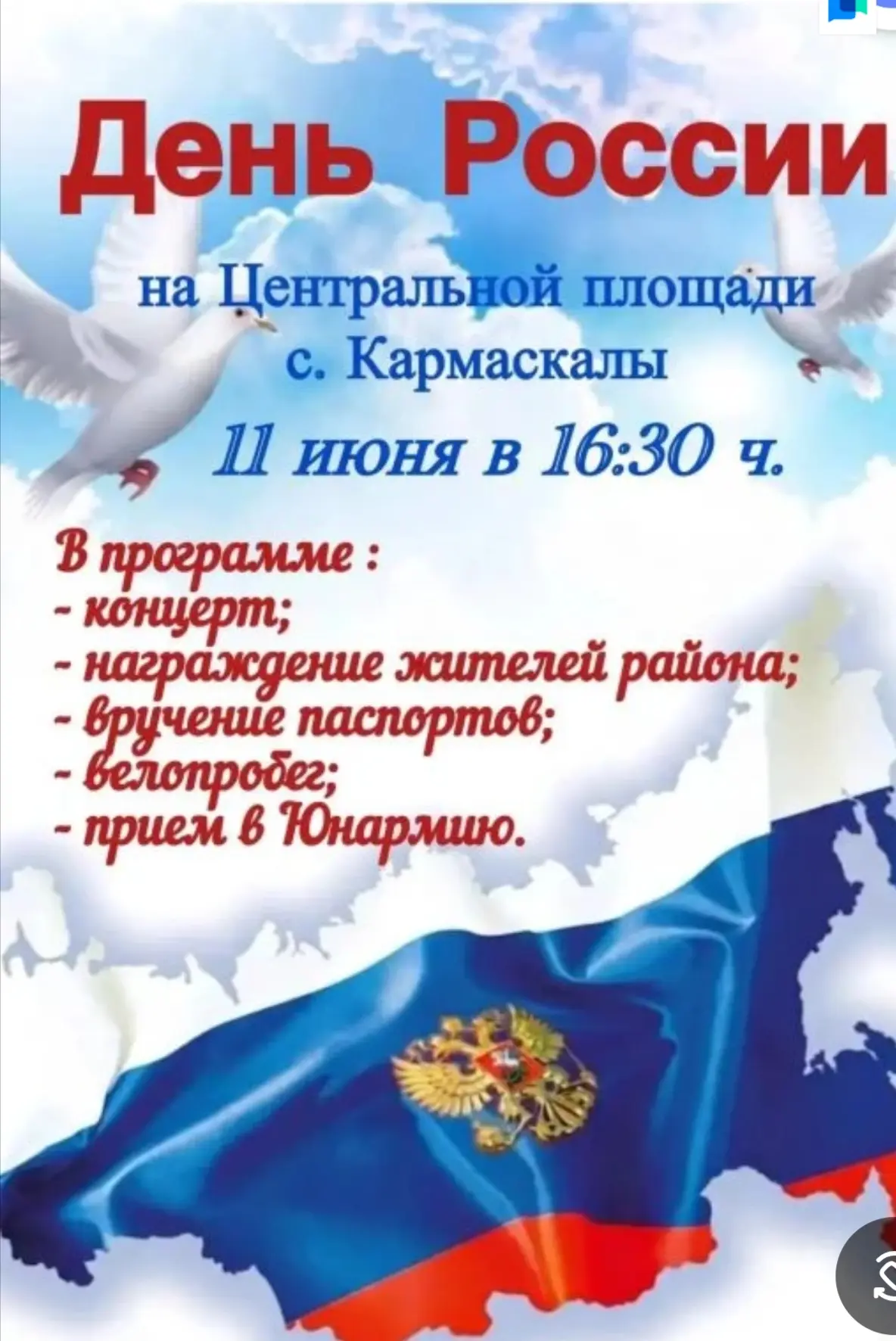 Медиа публикации