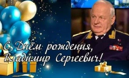 Герой Российской Федерации, Почётный гражданин города Ейска и Ейского района Владимир С...