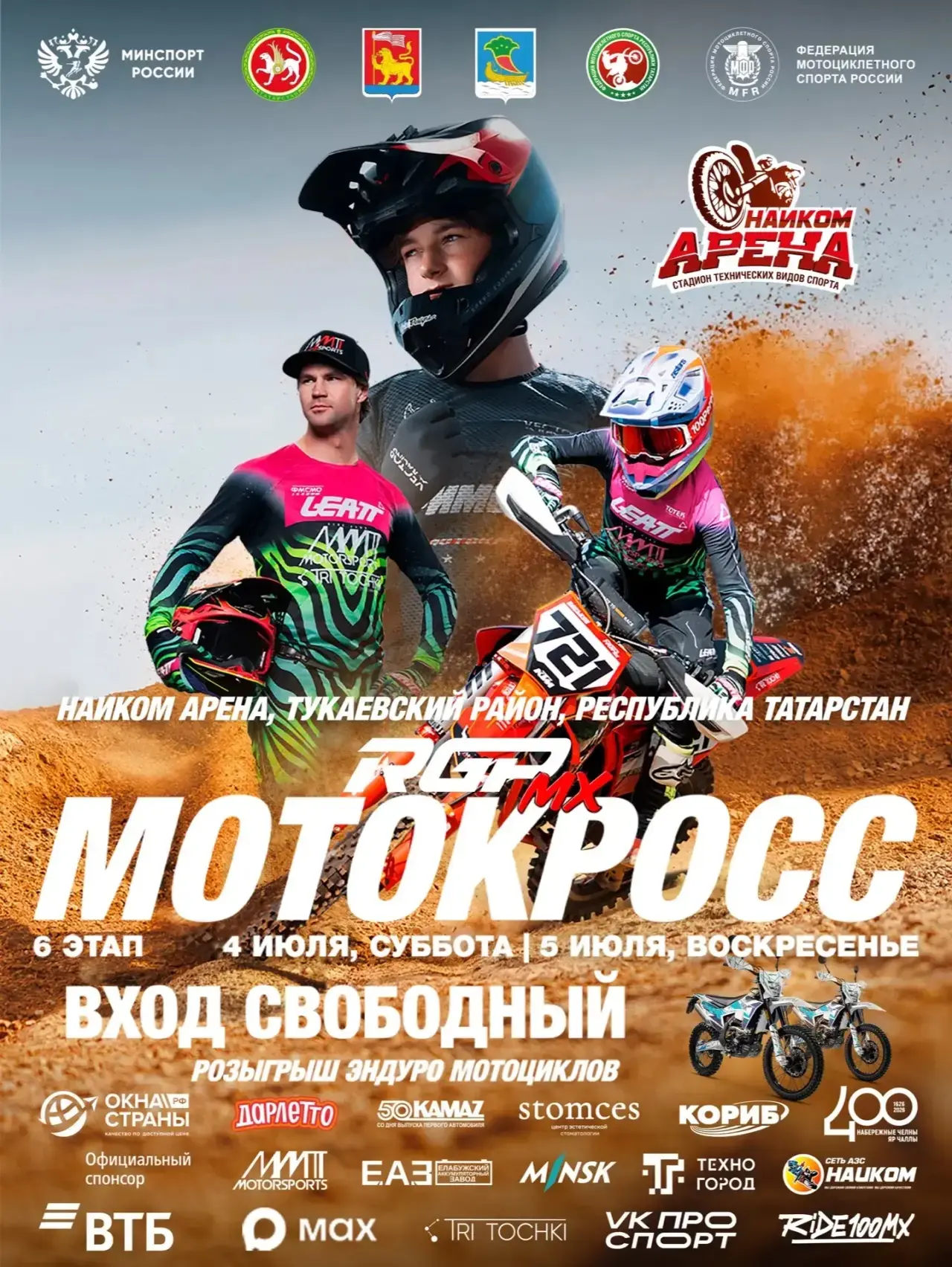 🔥 Готовы к рёву моторов?