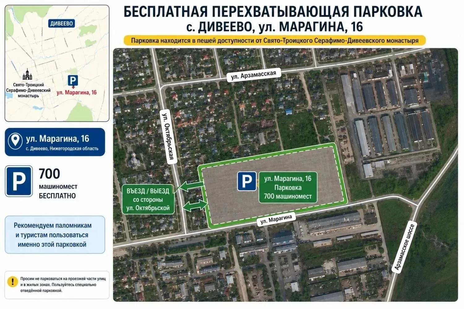 Паломники, внимание! 
В Дивееве запустят бесплатные автобусы 31 июля и 1 августа

Если вы планируете