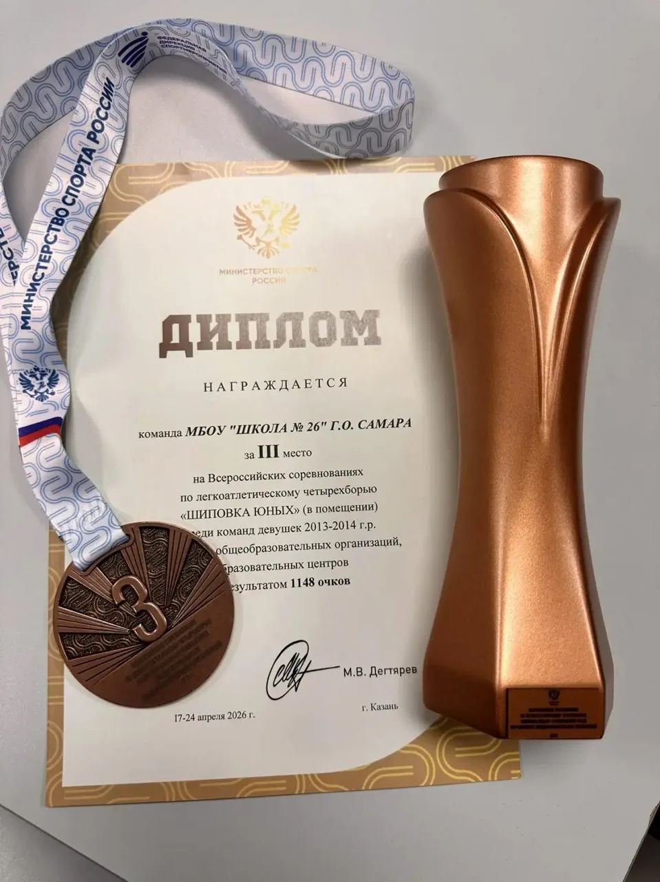 🏆 21 апреля 2026 г. в манеже стадиона "Центральный" г. Казань завершились соревнования средней возра