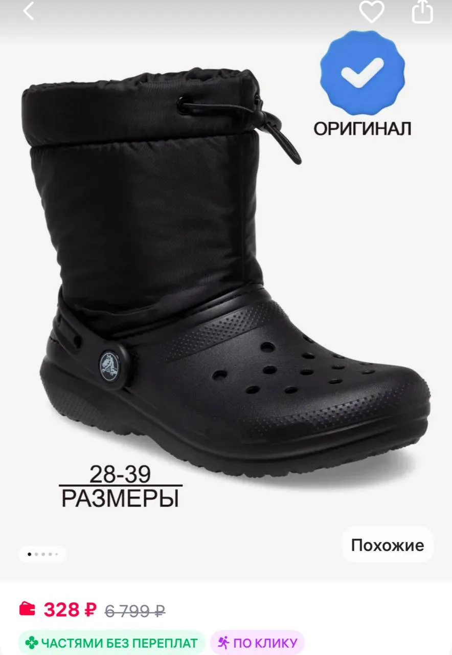 CROCS Сапоги детские резиновые утепленные