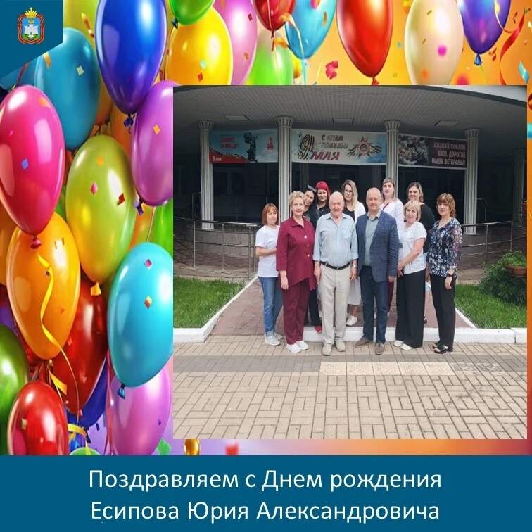 Сегодня свой день рождения празднует заместитель директора областного геронтологическог...