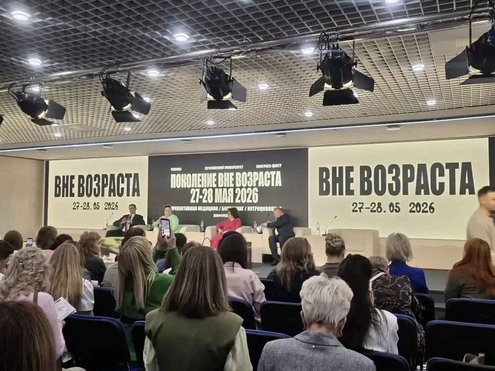 Специалисты КБ №85 ФМБА России принимают участие в III Конференции «Поколение вне возра...