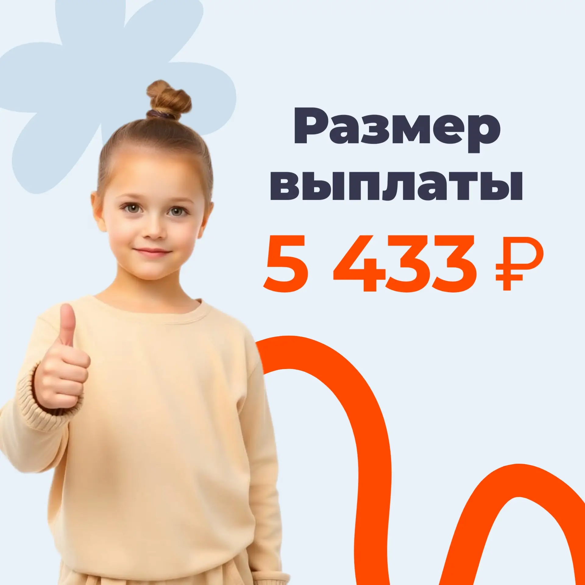 🎒 Скоро в первый класс!