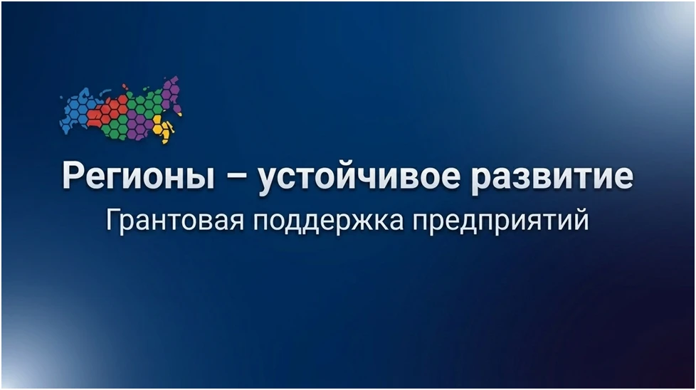 Предприятия Смоленской области могут получить поддержку на защиту от БПЛА

Попечительский совет Конк