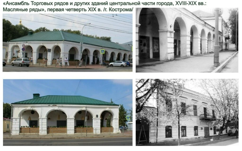 ОБЛИК "МАСЛЯНЫХ РЯДОВ" В КОСТРОМЕ БУДУТ БЕРЕЖНО СОХРАНЯТЬ