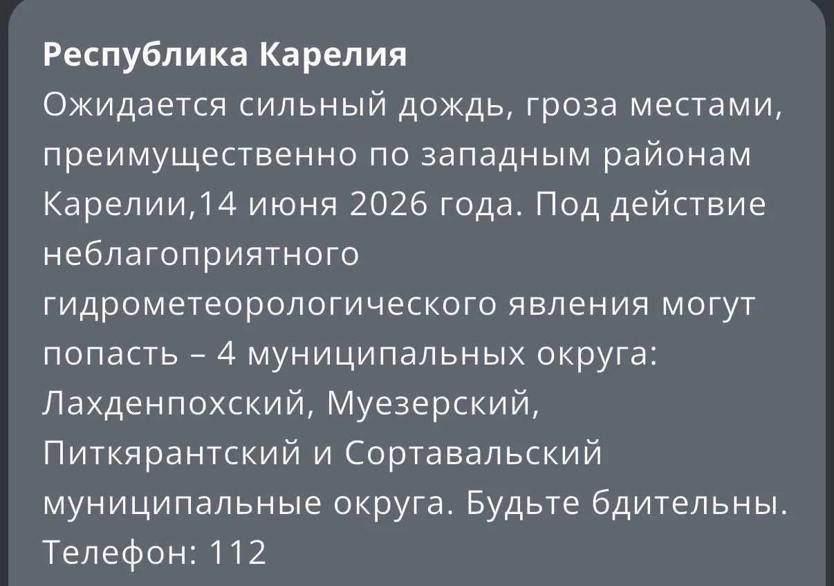 Внимание!