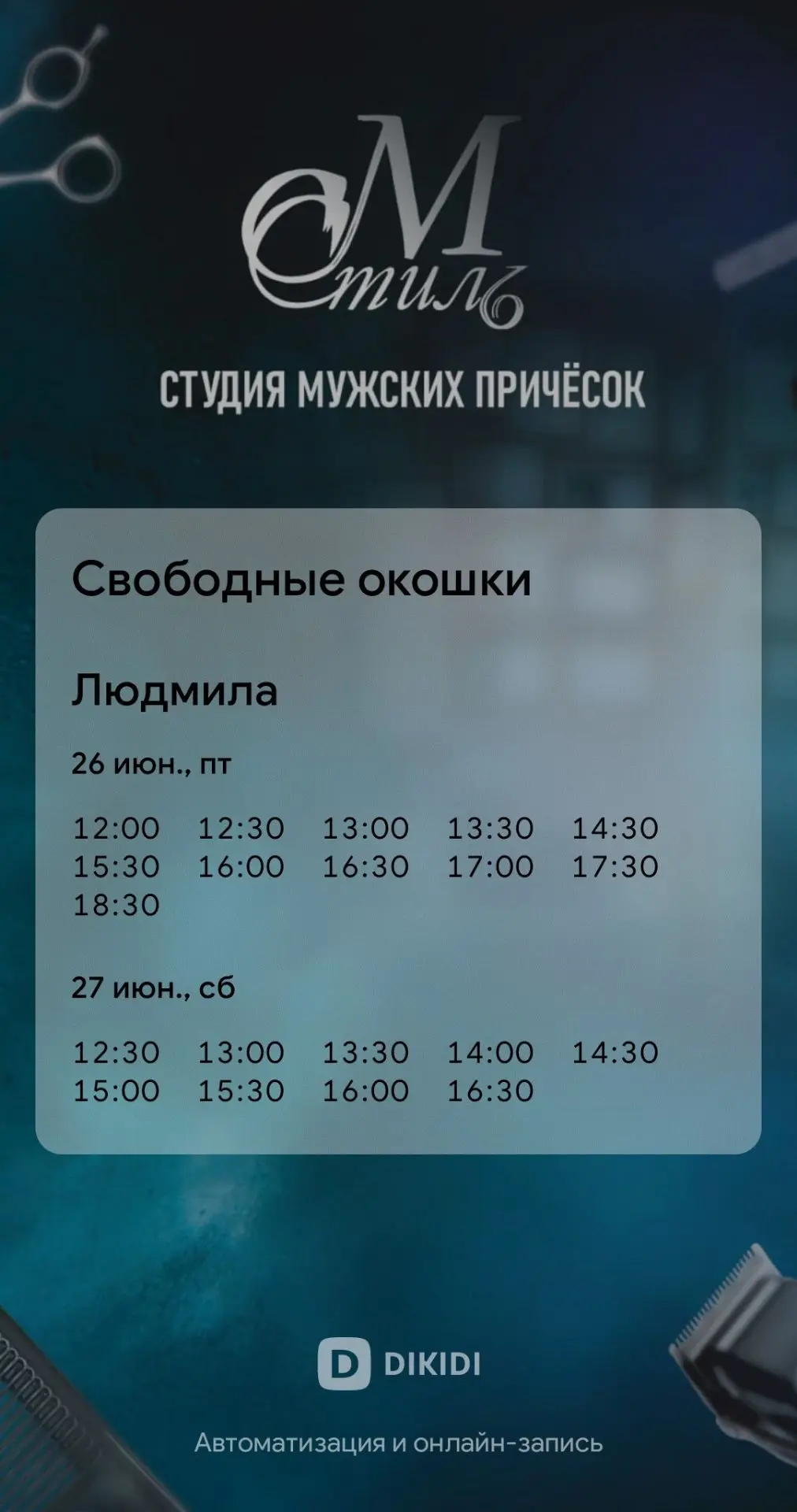 Медиа публикации