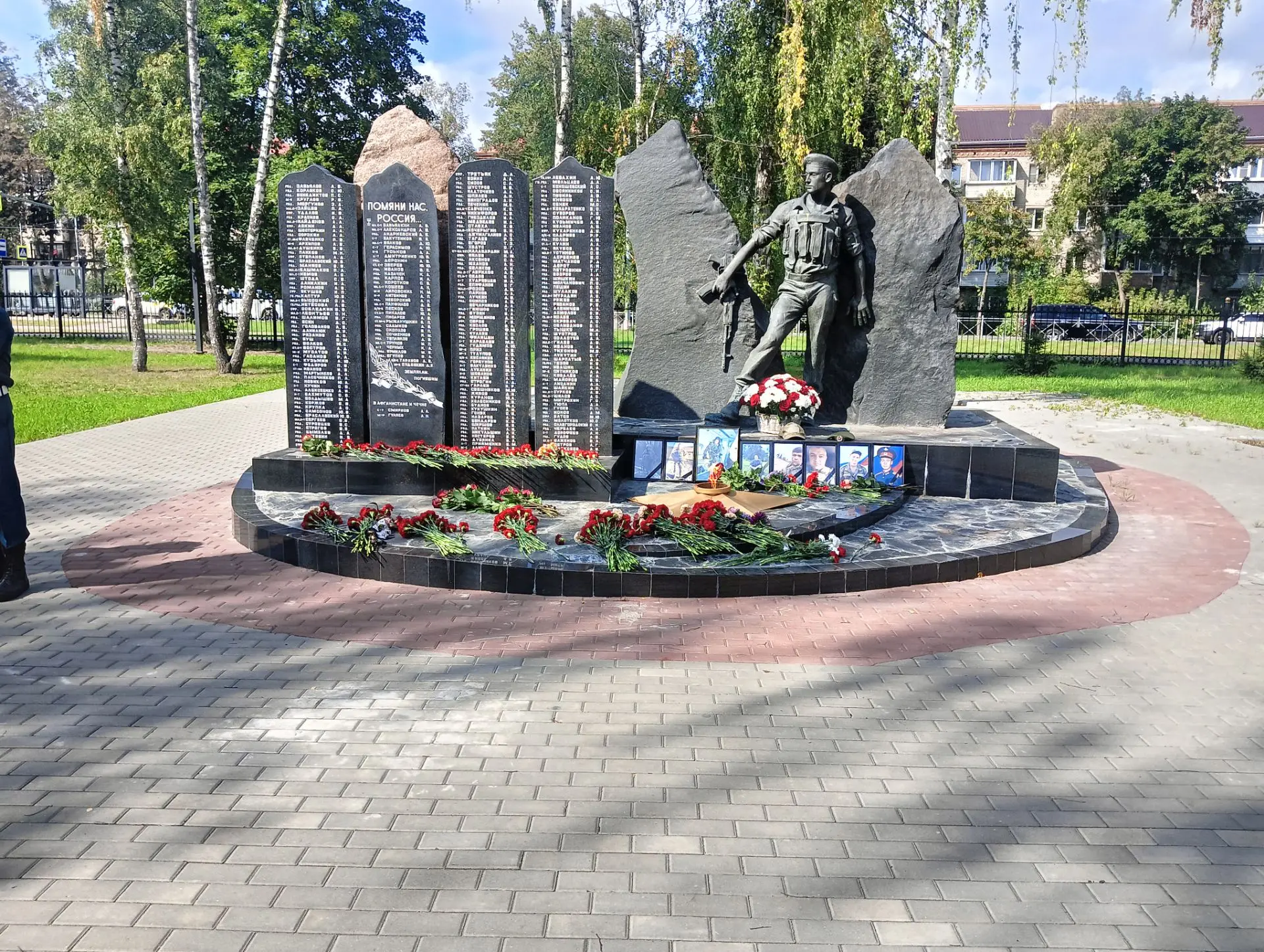 Мы помним