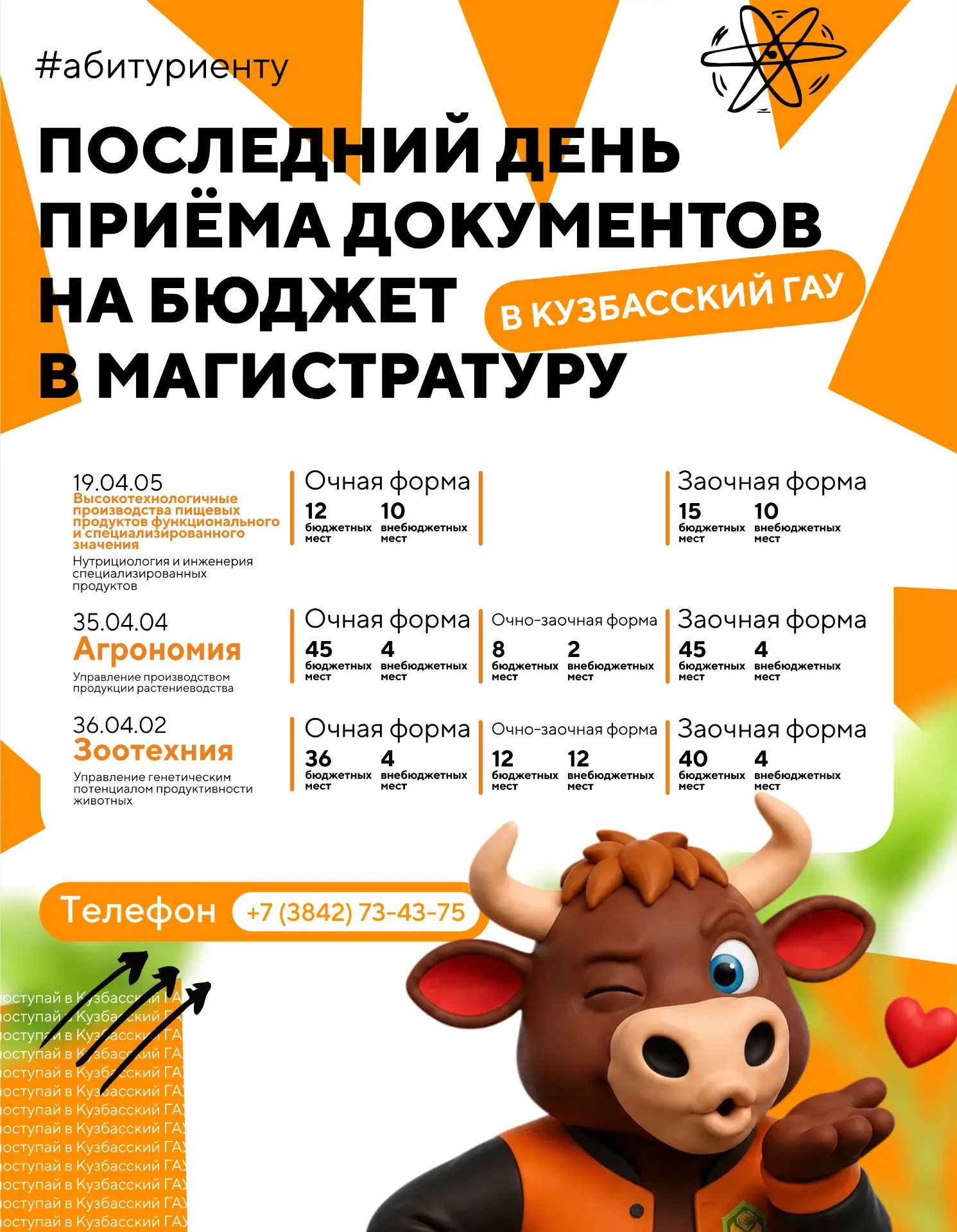 Успей запрыгнуть в последний вагон!