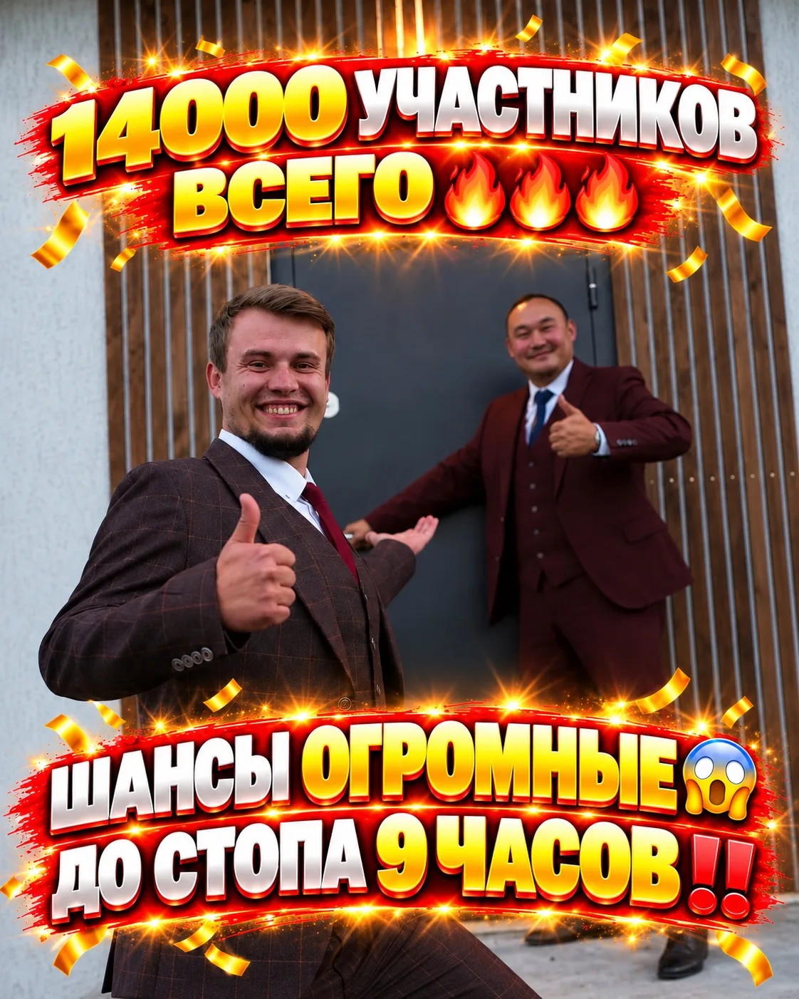 ВСЕГО 14 ТЫСЯЧ УЧАСТНИКОВ 🔥 ШАНСЫ ОГРОМНЫЕ 😱😱😱