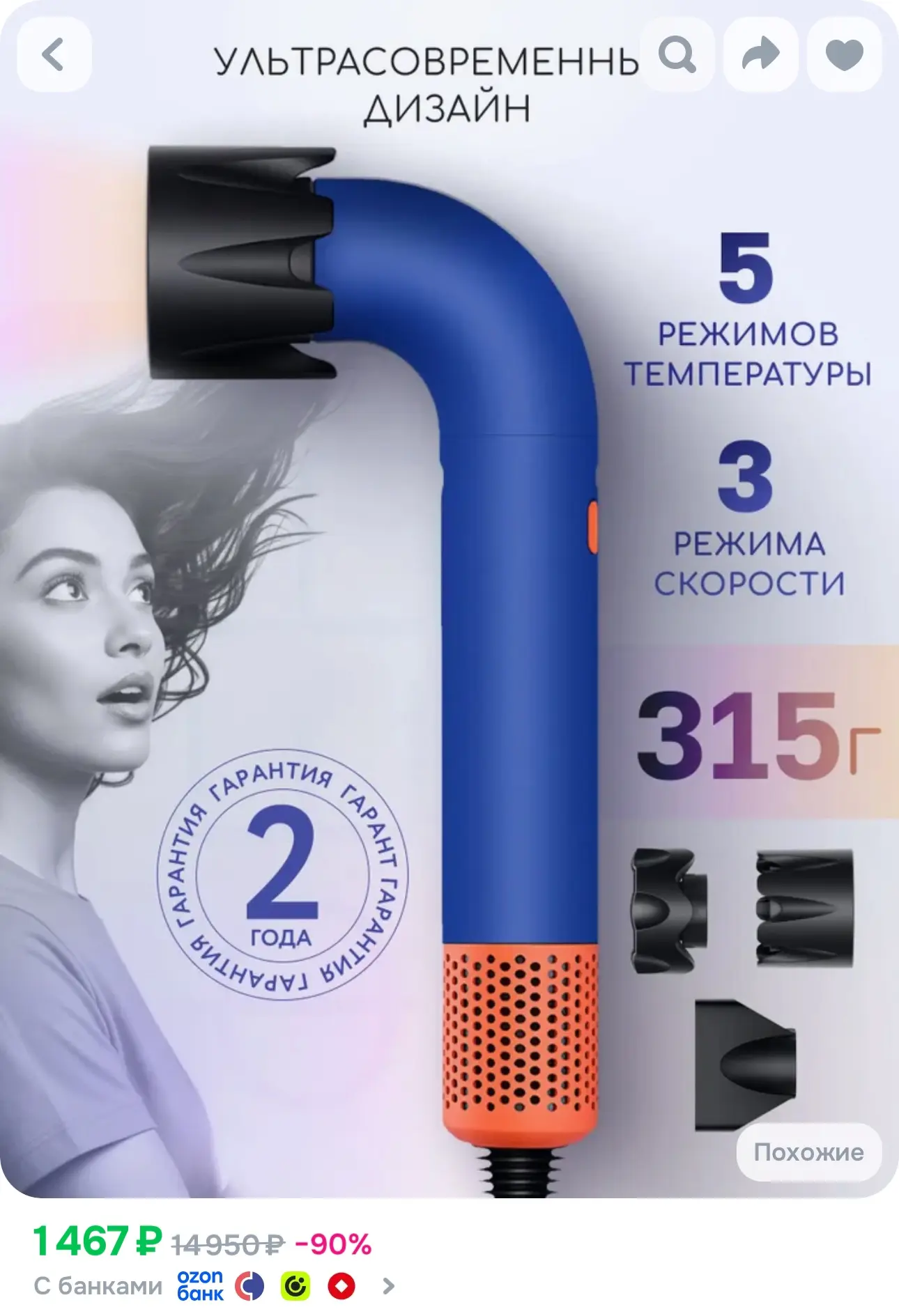 💙 Фен для волос с ионизацией и насадками 3в1
