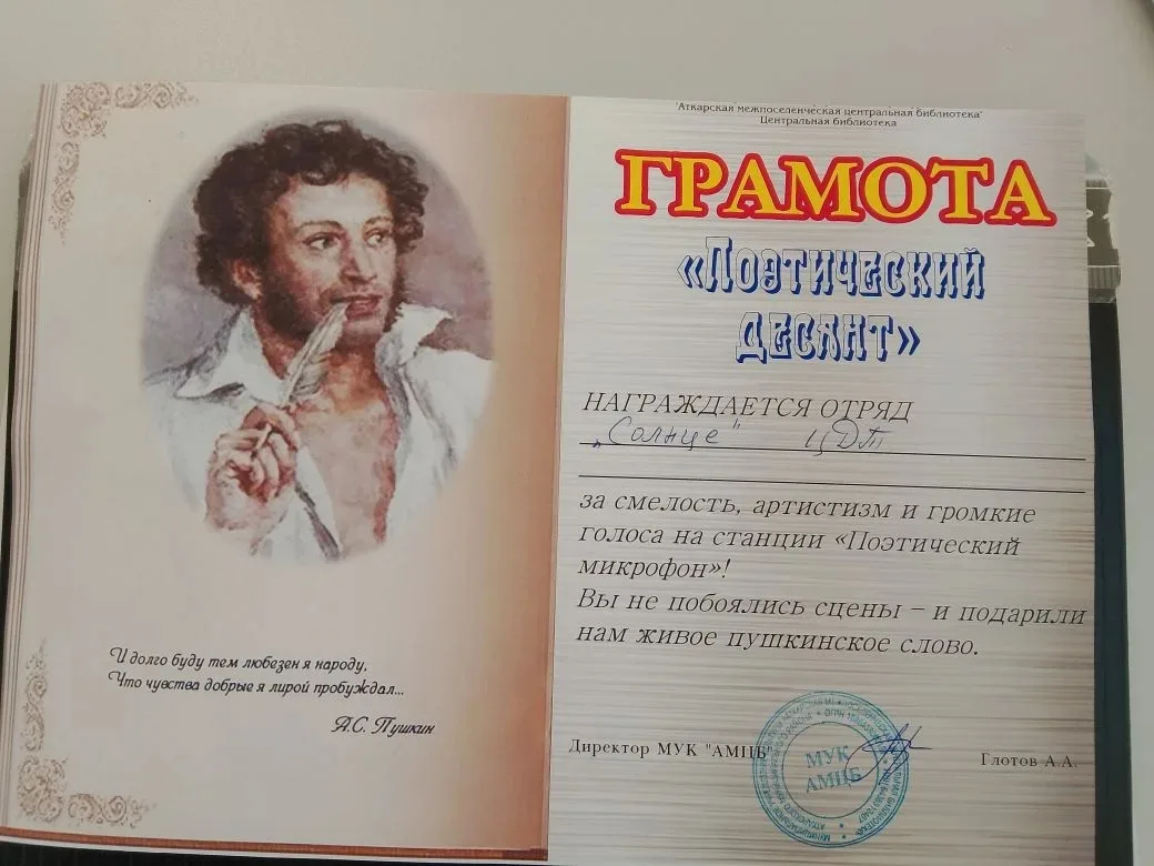 Сегодня на площадке ЦДТ особенный день. Он приурочен ко дню рождения Александра Сергеев...