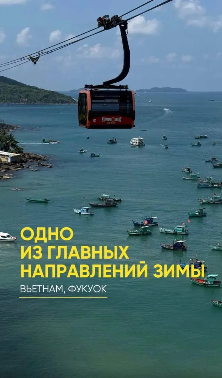 ⚡️Новость дня: Аэрофлот запустил прямые рейсы на Фукуок из Москвы.