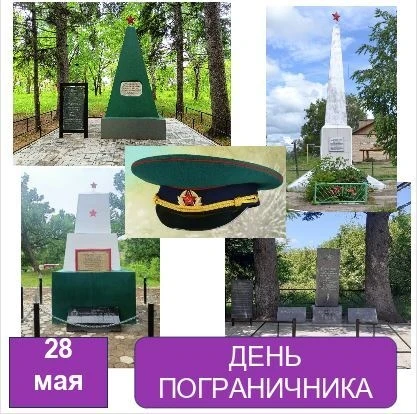 Сегодня профессиональный праздник отмечают пограничники, ветераны погранслужбы.