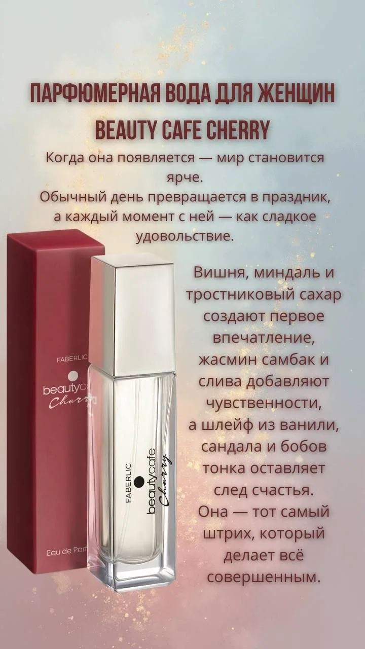 Ароматы