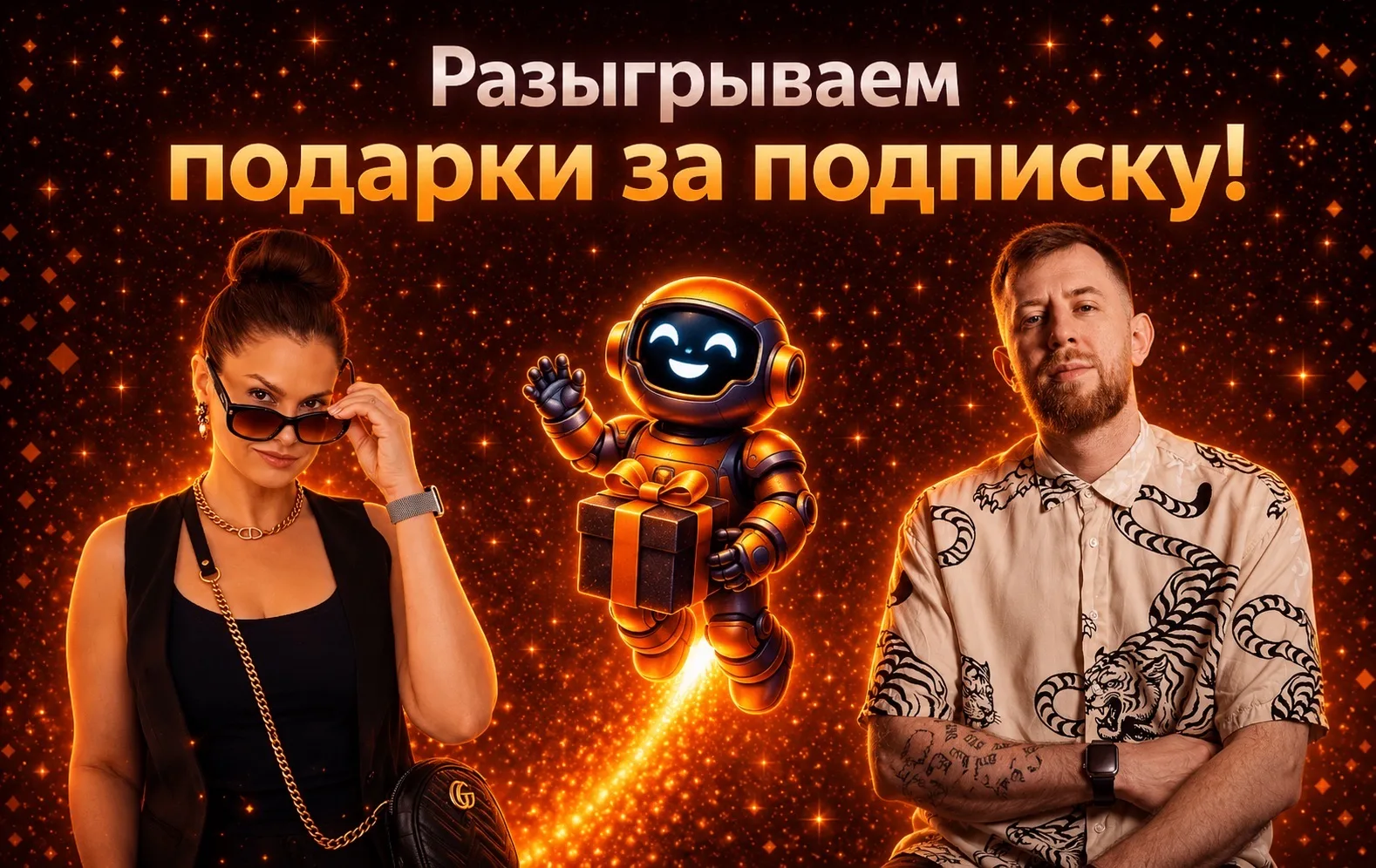 🔥 Уже сегодня в 15:00 МСК проведем розыгрыш с Ольгой Берек  Дарим приличные подарки 🎁   А ты участву