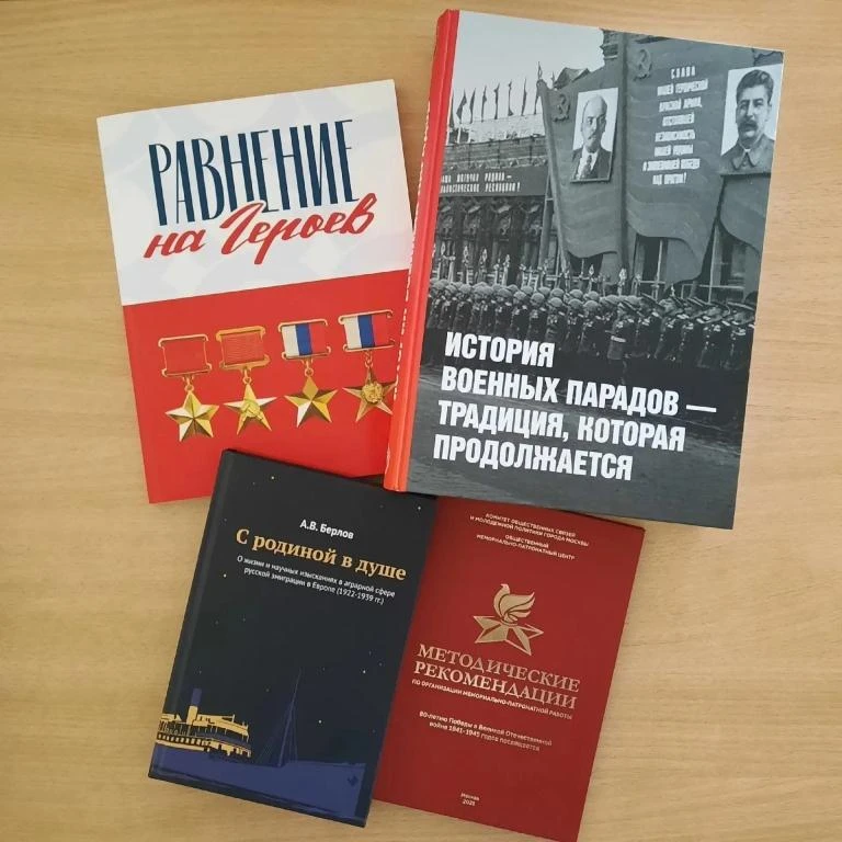 Комитет общественных связей и молодёжной политики города Москвы выпустил несколько изданий, посвящён