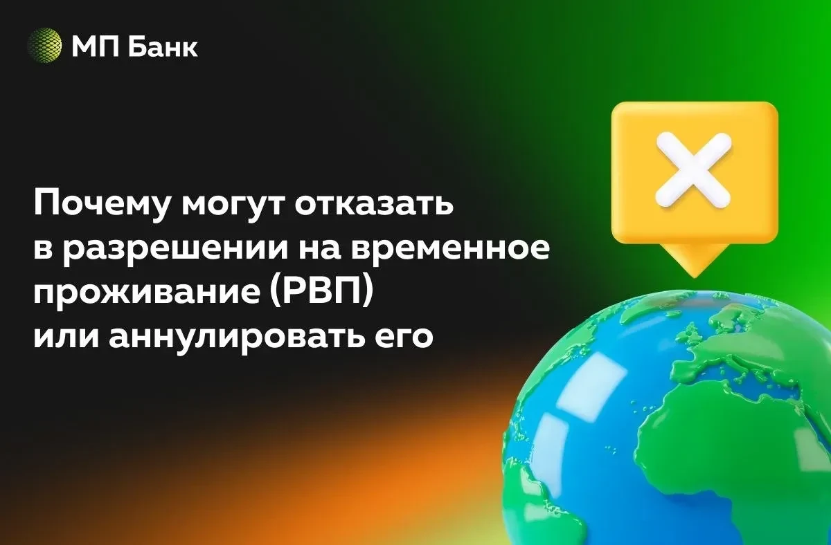 ❗️❗️❗️В 2025 году количество выданных разрешений на временное проживание сократилось почти на треть.
