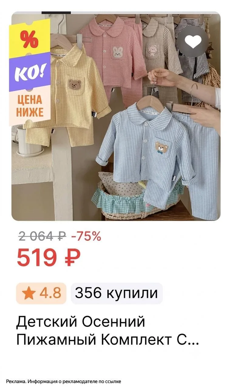 ✅ Подборка милых детских пижам с хорошими отзывами с Aliexpress, вводите здесь артикулы: