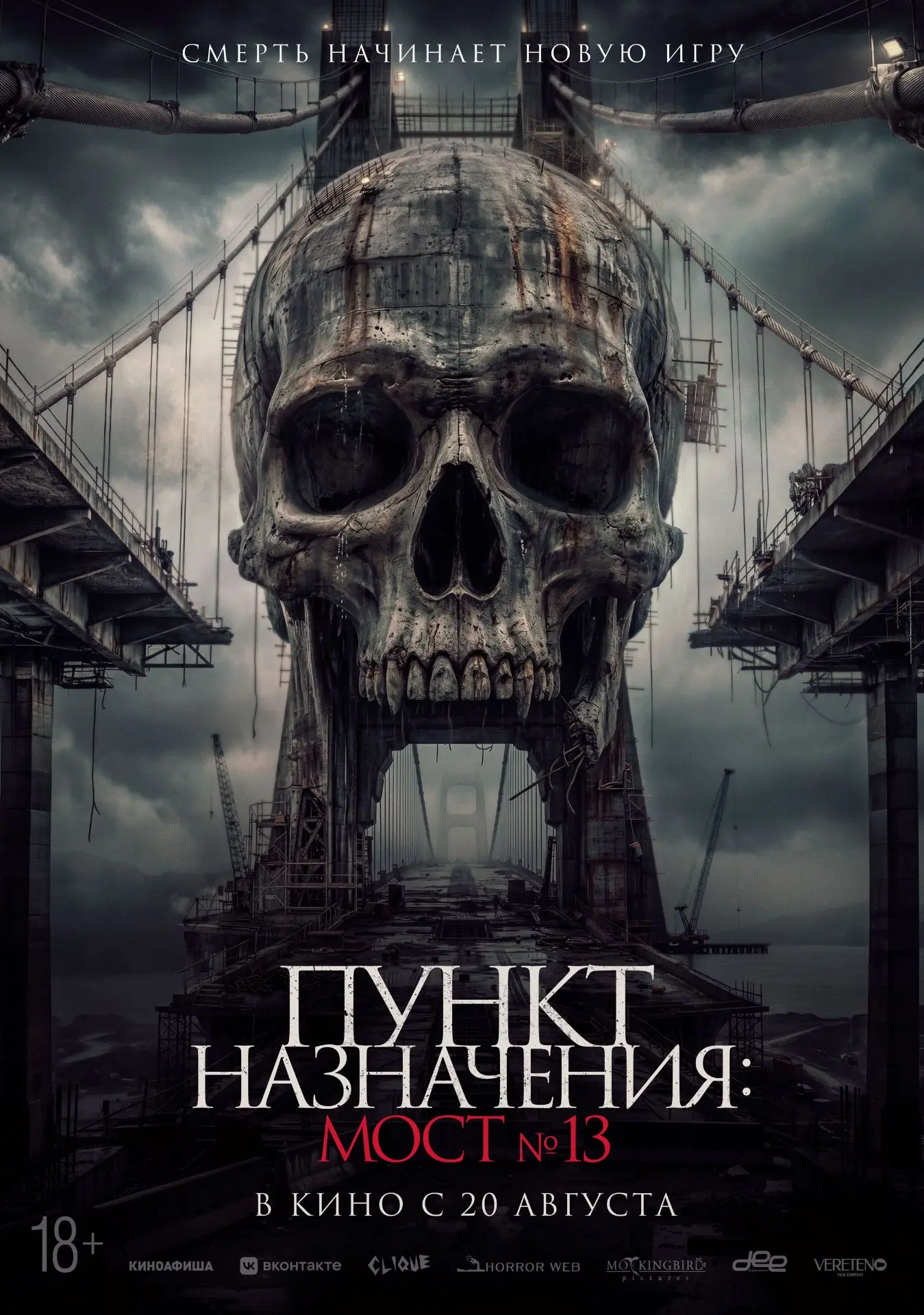 Привет, дорогие зрители! На больших экранах — яркие премьеры самых разных жанров. Выбир...