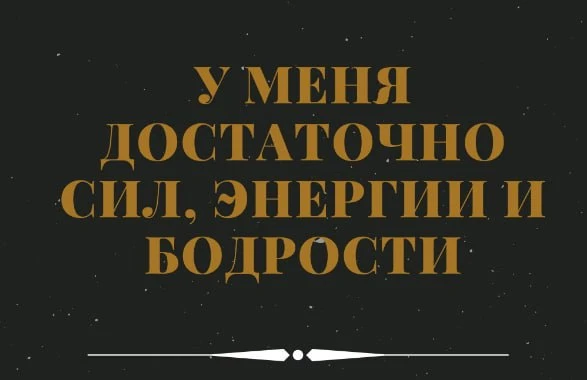 #аффирмации #луизахей