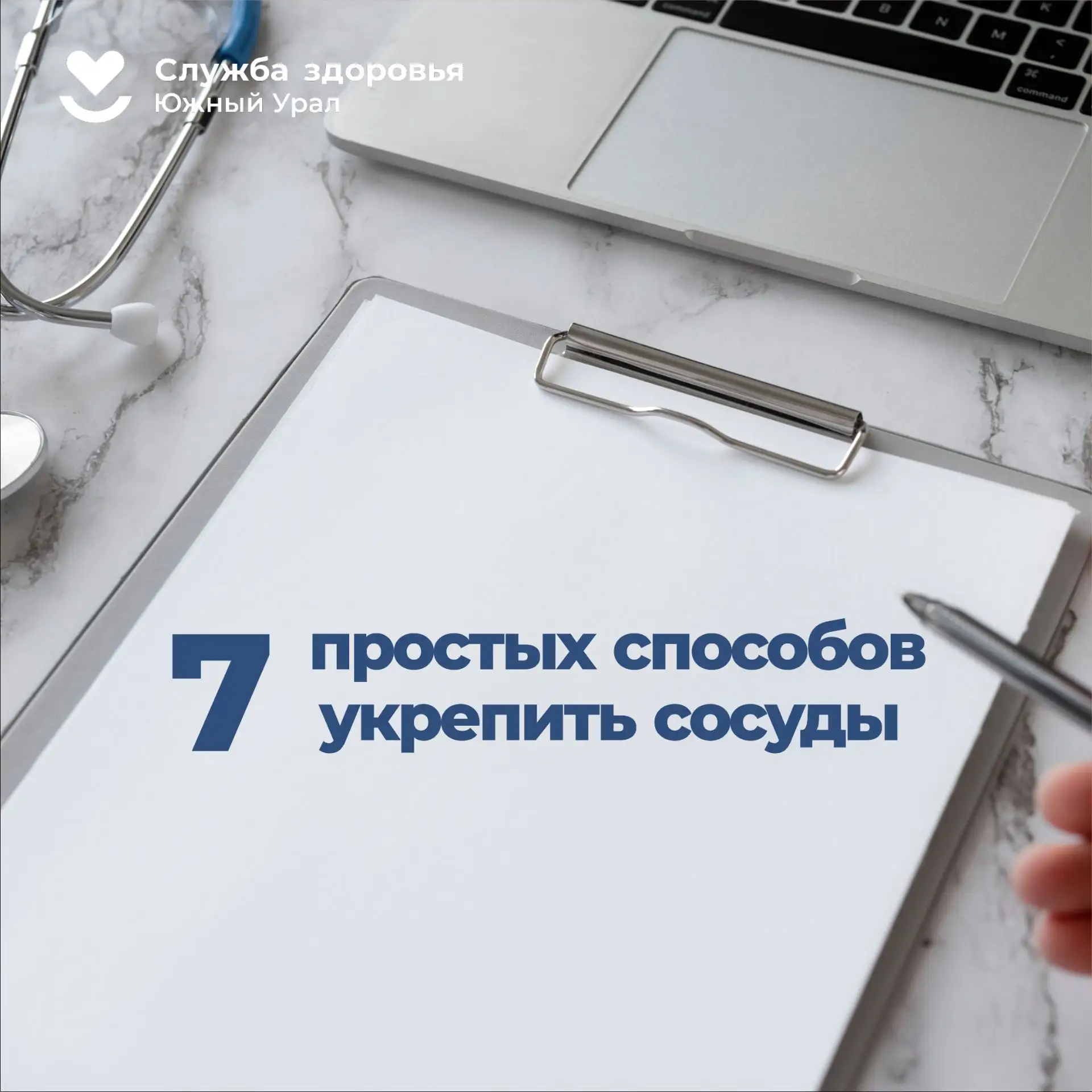 Неделя профилактики сердечно-сосудистых заболеваний (в честь Международного дня здорово...