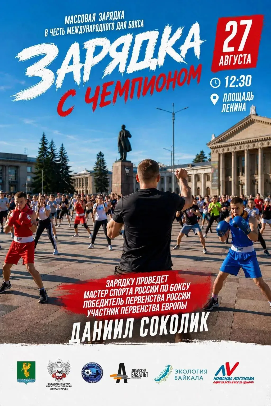 Уважаемые участники СВО! Члены семей участников СВО!