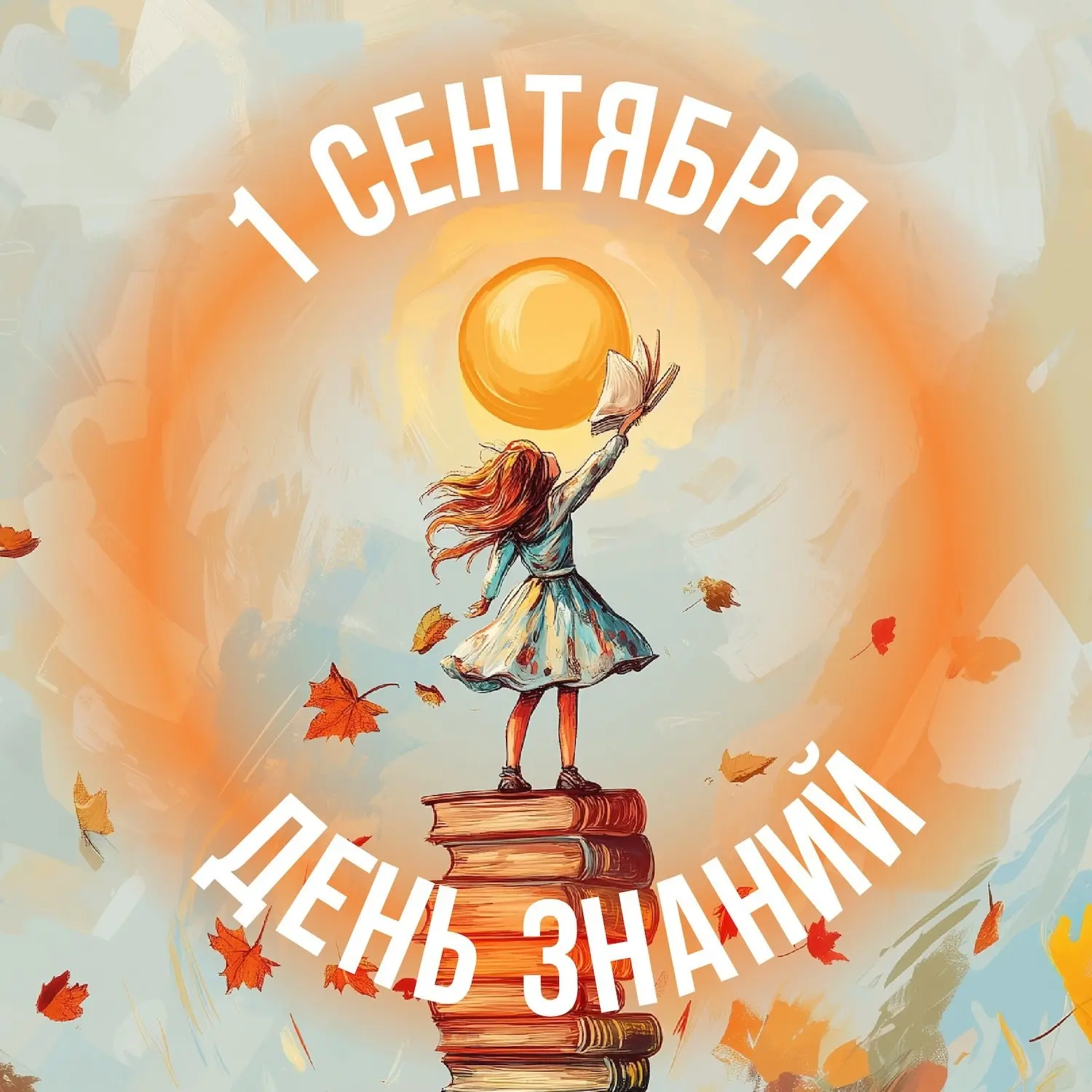 Дорогие ребята и родители! Десятка рада открыть свои двери для всех наших учащихся!