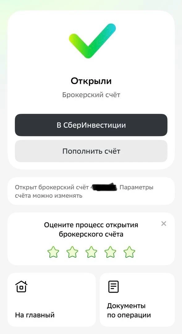 Сертификат на 1000₽ в Золотое Яблоко 🛒 за первые инвестиции 🤩