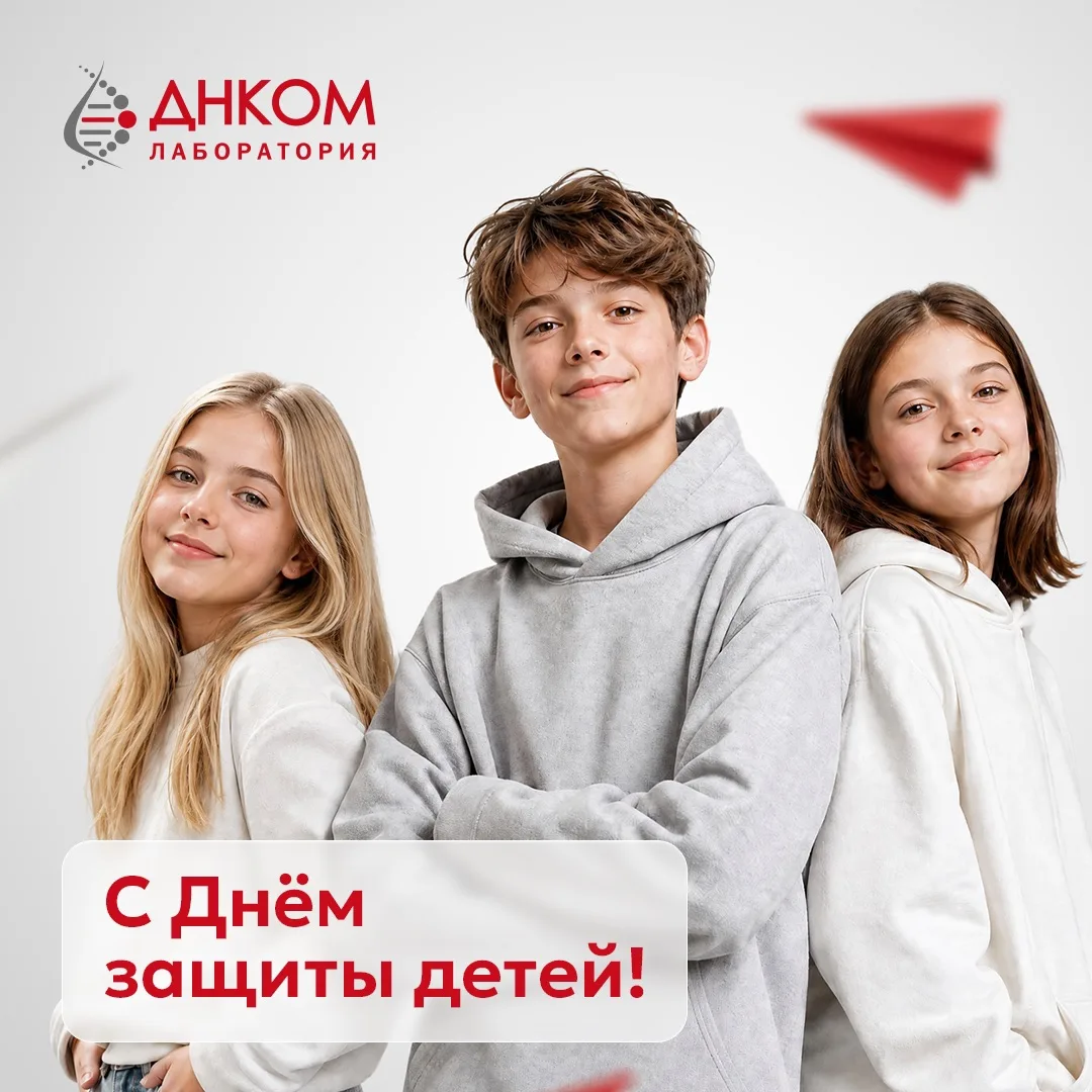 1 июня — День защиты детей 👶🏻

В этот день особенно хочется напомнить: забота о ребенке — это не т