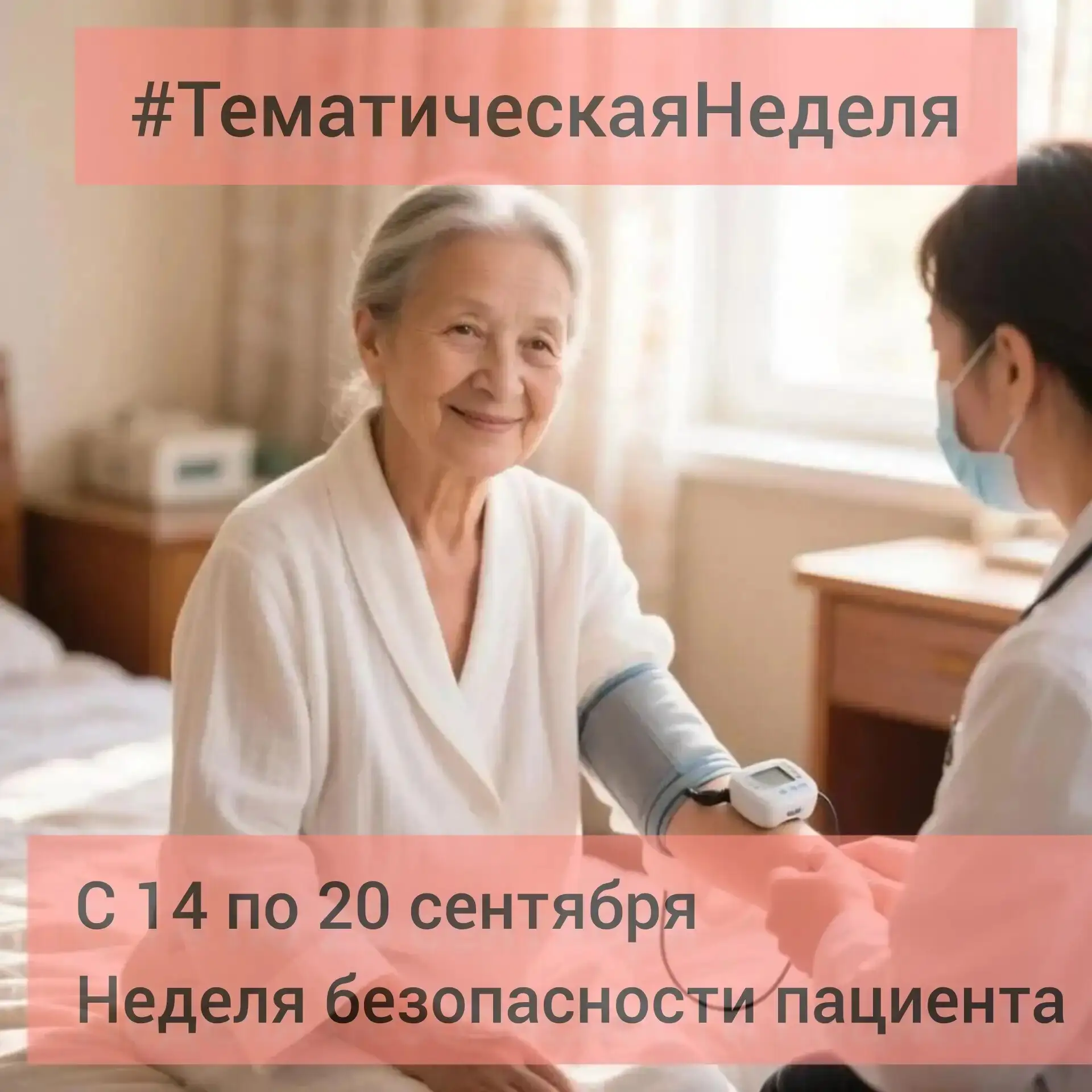 #ТематическаяНеделя