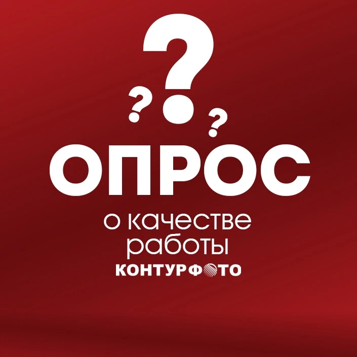 Для нас важно ваше мнение. Поэтому просим Вас уделить буквально 5 минут своего времени ...