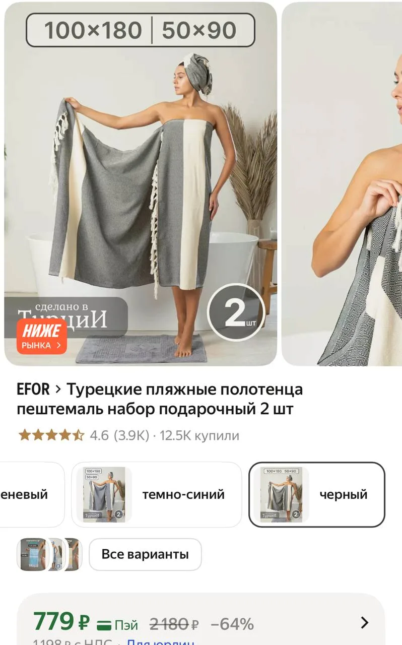 Отличный размер чтоб замотать телеса полноценно 😁